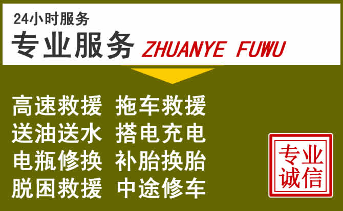 新能源汽车保有量攀升，瓯海区道路救援行业未来发展新趋势解析