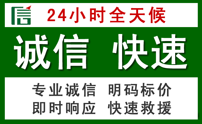瓯海区道路救援 瓯海区汽车救援