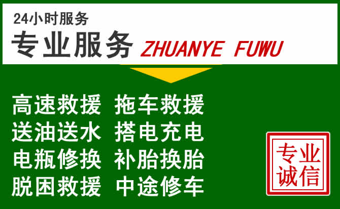 瓯海区附近汽车道路救援